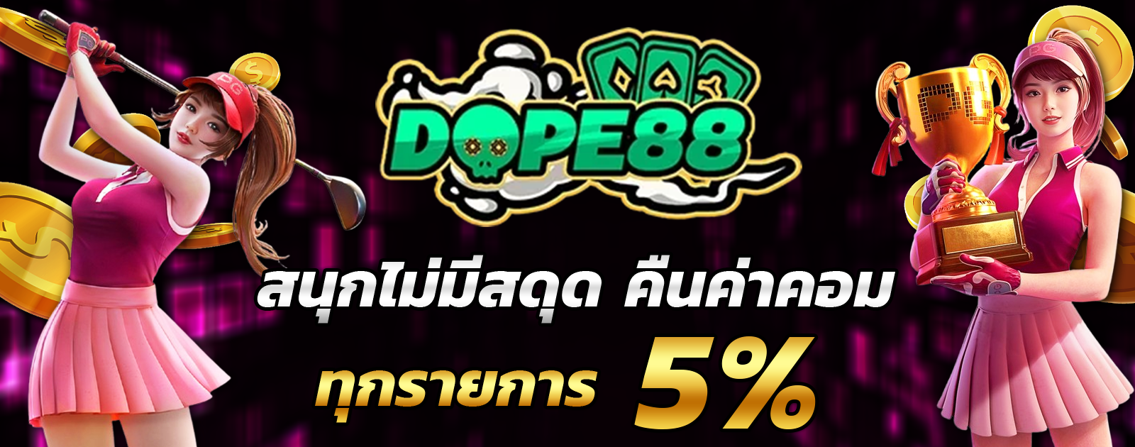 ปกช้อน 2 1bs